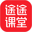 途途课堂网课app