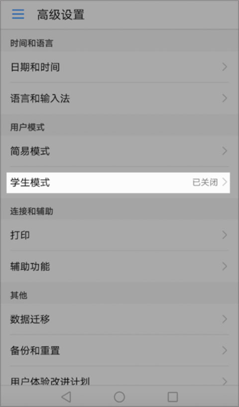 途途课堂网课app