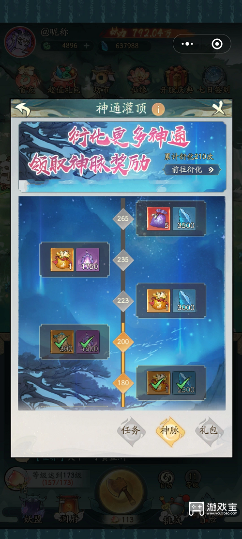 寻道大千神通灌顶活动详细攻略