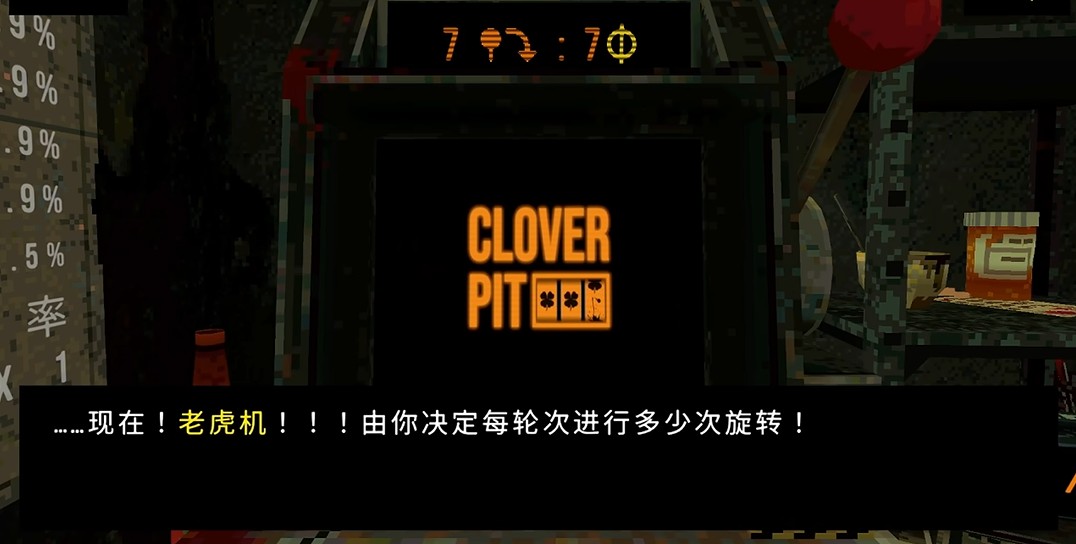 cloverpit