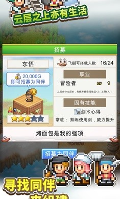 飞空艇探险物语汉化版截图4