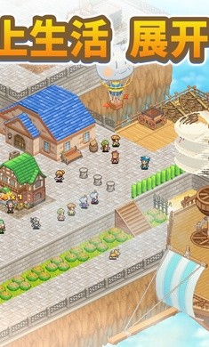 飞空艇探险物语汉化版截图1