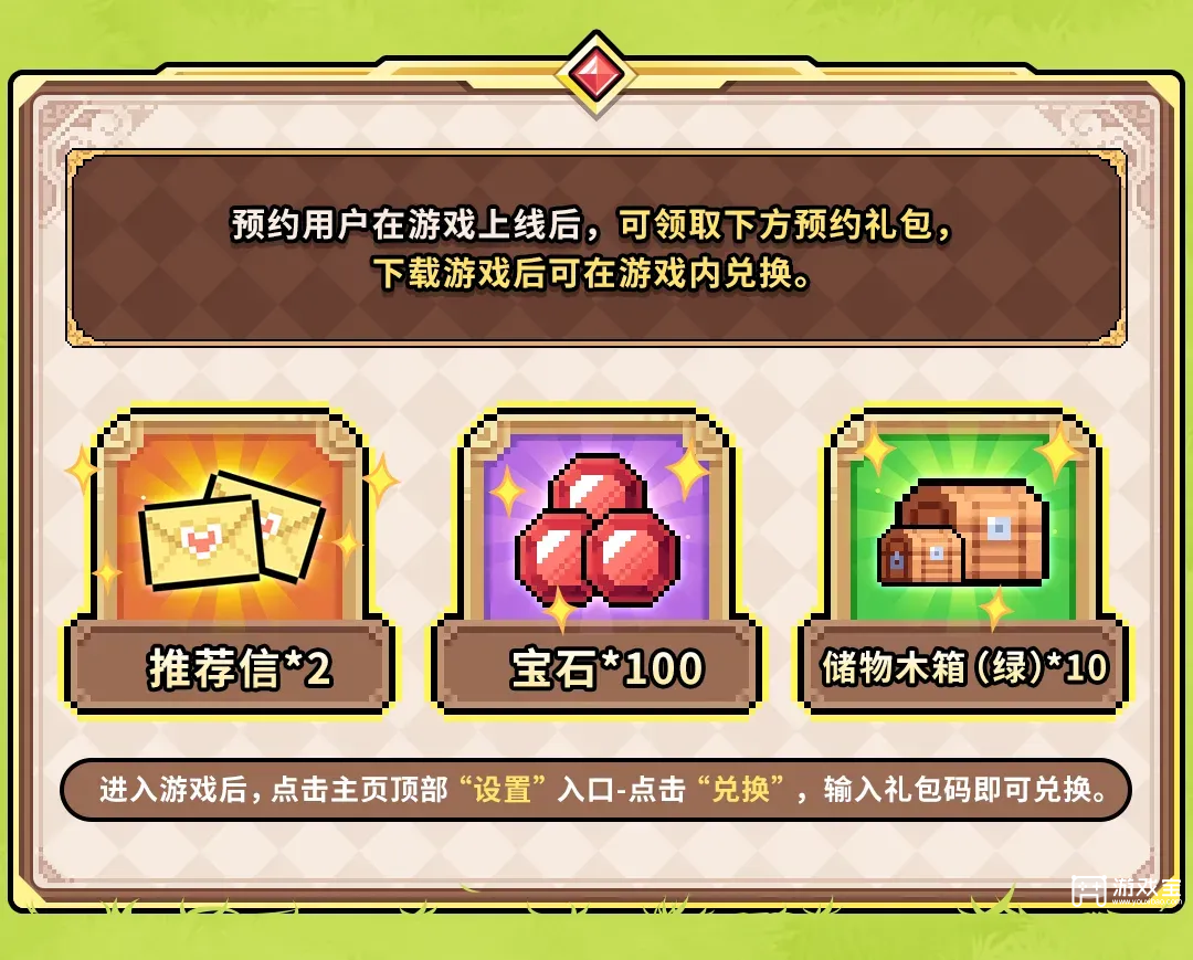 幻想少女公会兑换码最新汇总2026