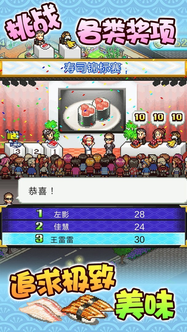 海鲜寿司物语汉化版截图2