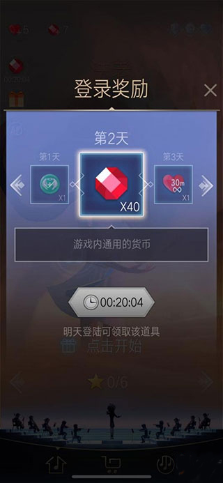 滚动的天空2官方正版