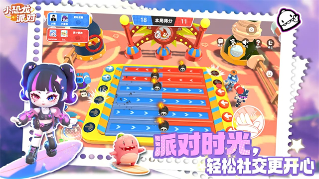 小恐龙派对截图3