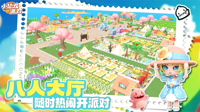 小恐龙派对截图1