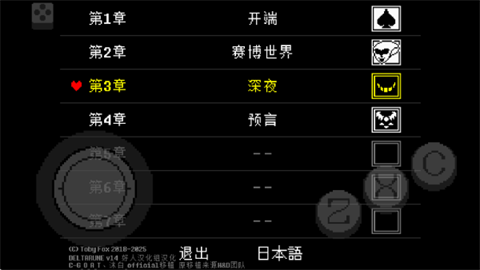 三角符文全4章汉化版