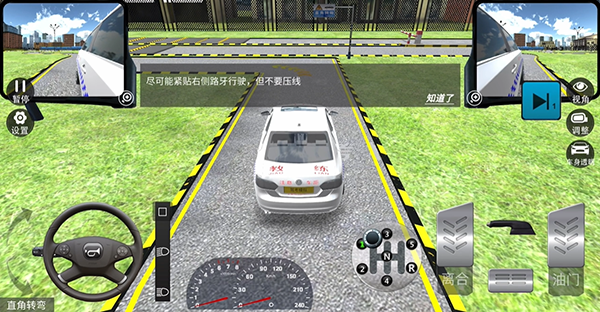 驾考模拟老司机之路