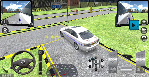 驾考模拟老司机之路