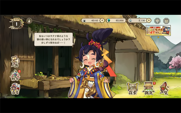 天穗之咲稻姬日向巡灵谭日服