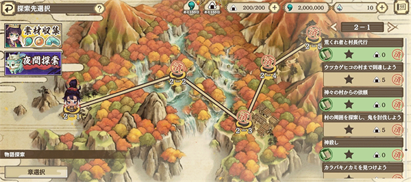 天穗之咲稻姬日向巡灵谭日服