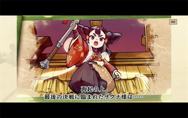 天穗之咲稻姬日向巡灵谭日服