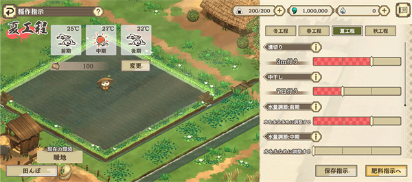 天穗之咲稻姬日向巡灵谭日服