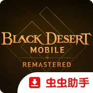 黑色沙漠国际服