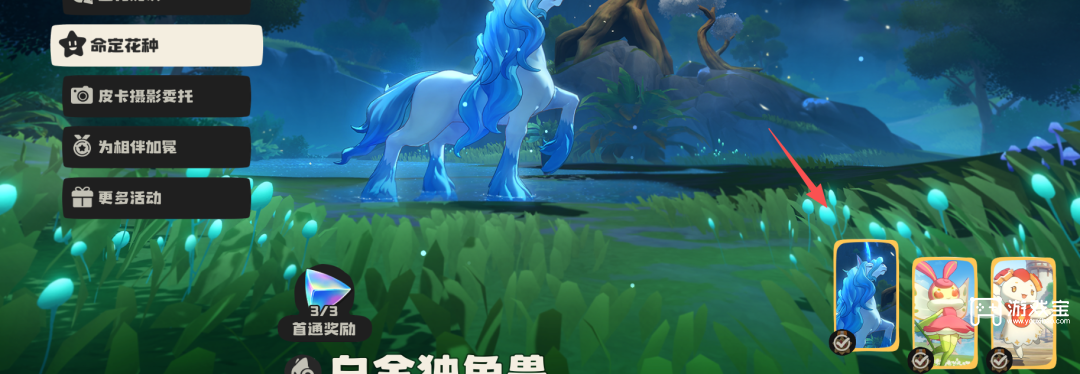 洛克王国世界命定花种全boss打法攻略