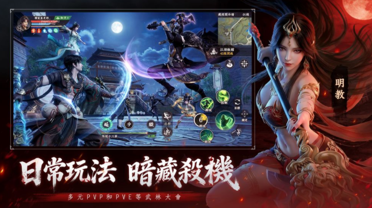 天龙八部2血战江湖国际服