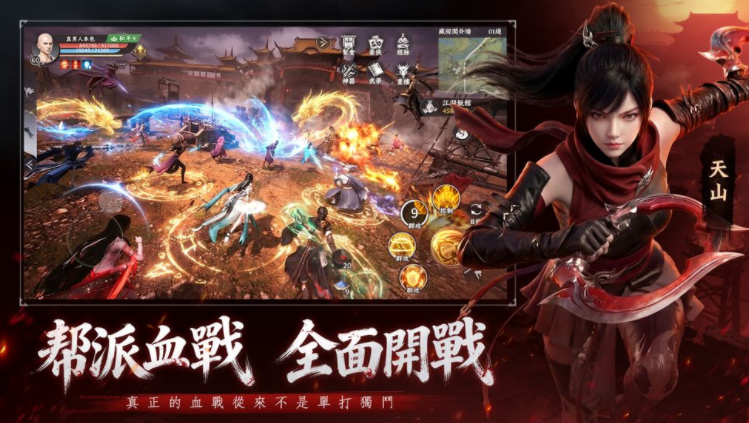 天龙八部2血战江湖国际服
