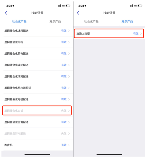 日日顺快线司机端