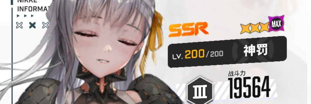 胜利女神NIKKE国际服