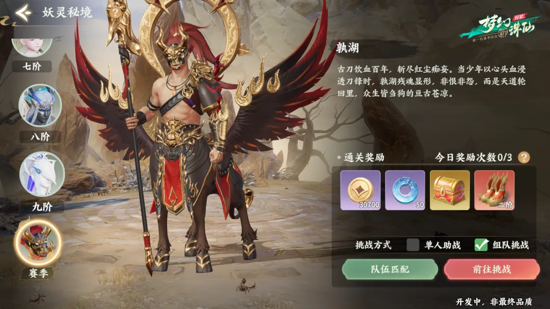 梦幻新诛仙轻享