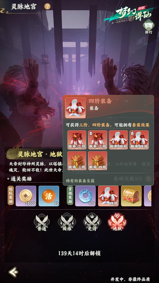 梦幻新诛仙轻享