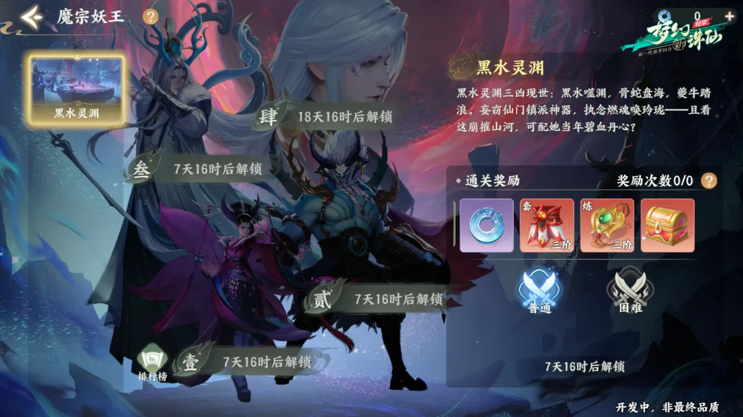 梦幻新诛仙轻享