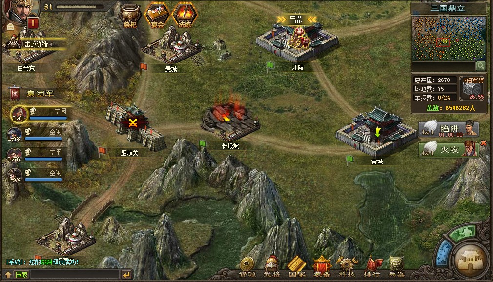 可以建立城池打仗游戏