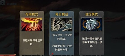 杀戮尖塔内置模组