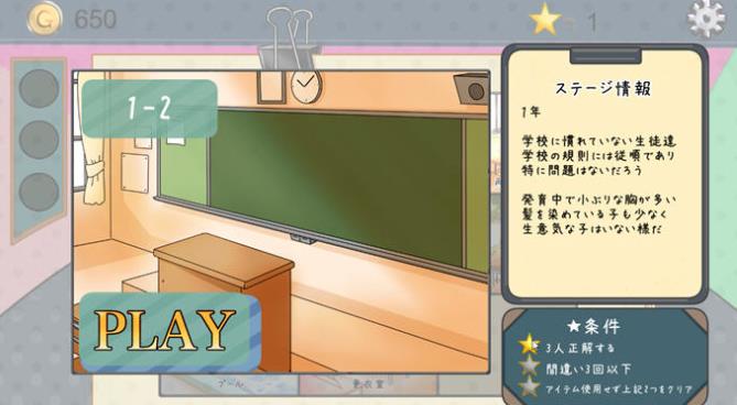 检查身体捕捉学院