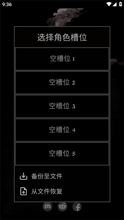 严峻任务内置菜单