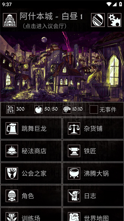 严峻任务内置菜单