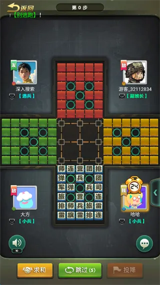 元游军棋