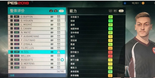 实况足球网易版官服