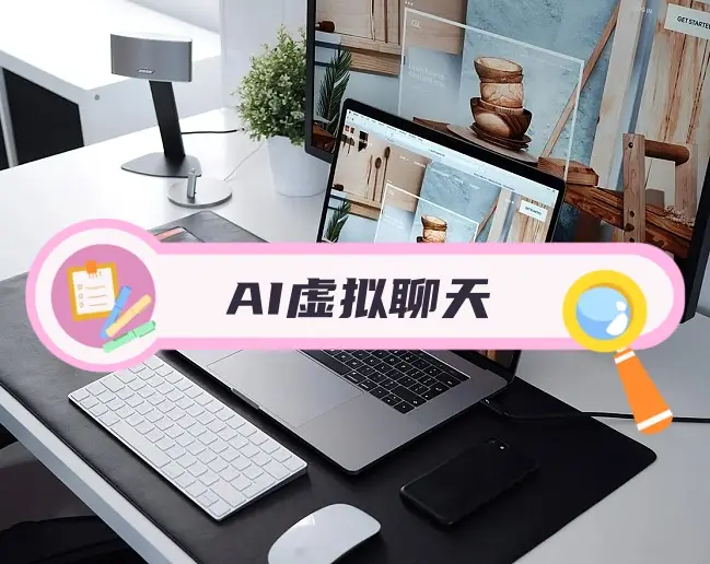 特别开放虚拟聊天软件