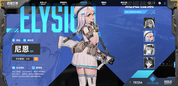 胜利女神新的希望国服