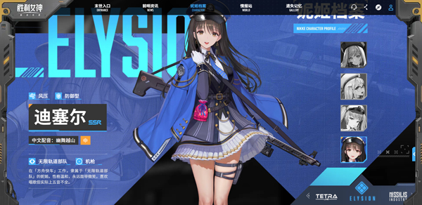 胜利女神新的希望国服