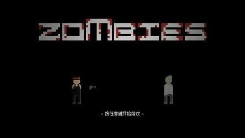 僵尸危机3双人版