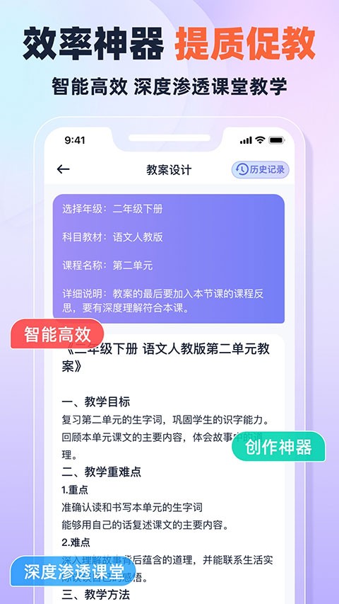 快救老师截图3
