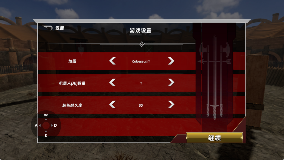 半血剑斗联机版