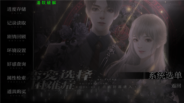 恋爱选择困难症