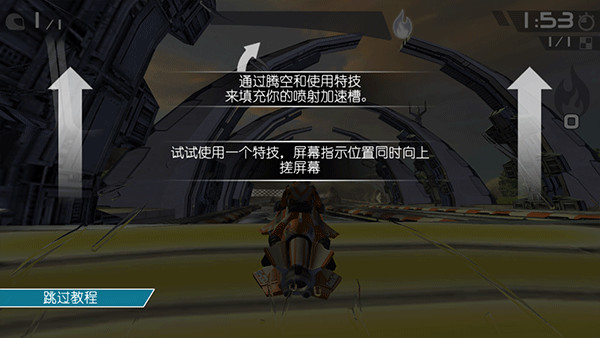 激流快艇叛逆者