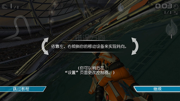 激流快艇叛逆者