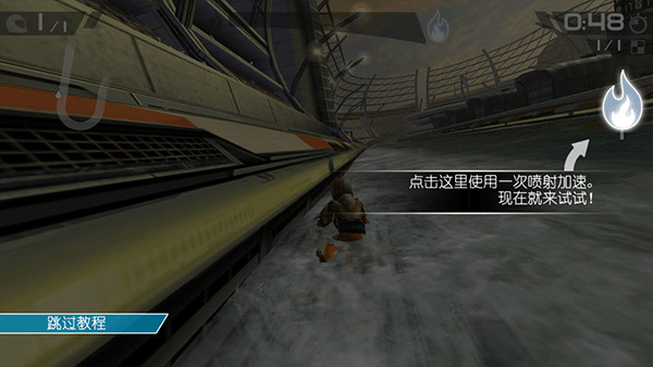 激流快艇叛逆者