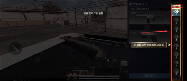 血战突击国际服