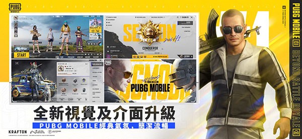 pubgmobile地铁逃生国际服截图4