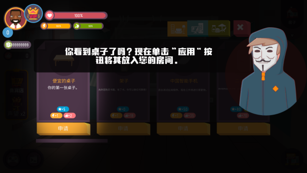 黑客模拟器内置菜单