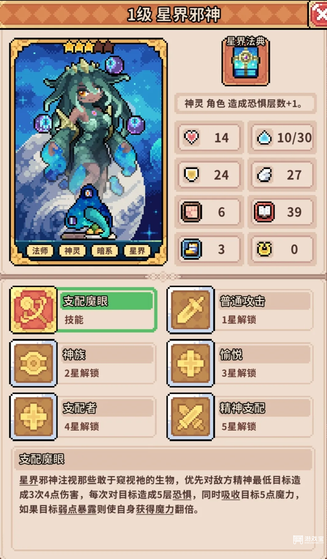 幻想少女公会萌新角色推荐攻略