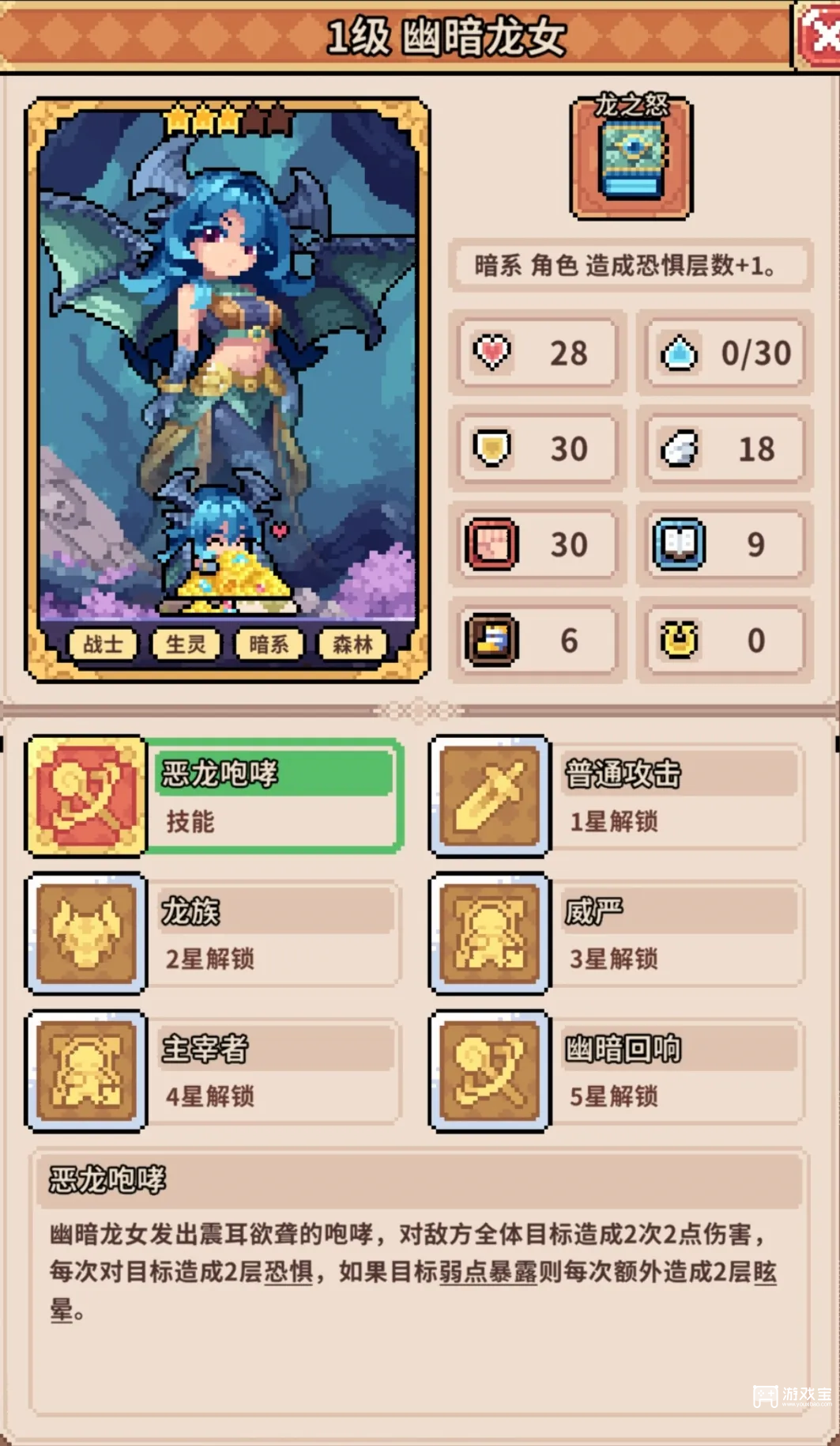 幻想少女公会萌新角色推荐攻略