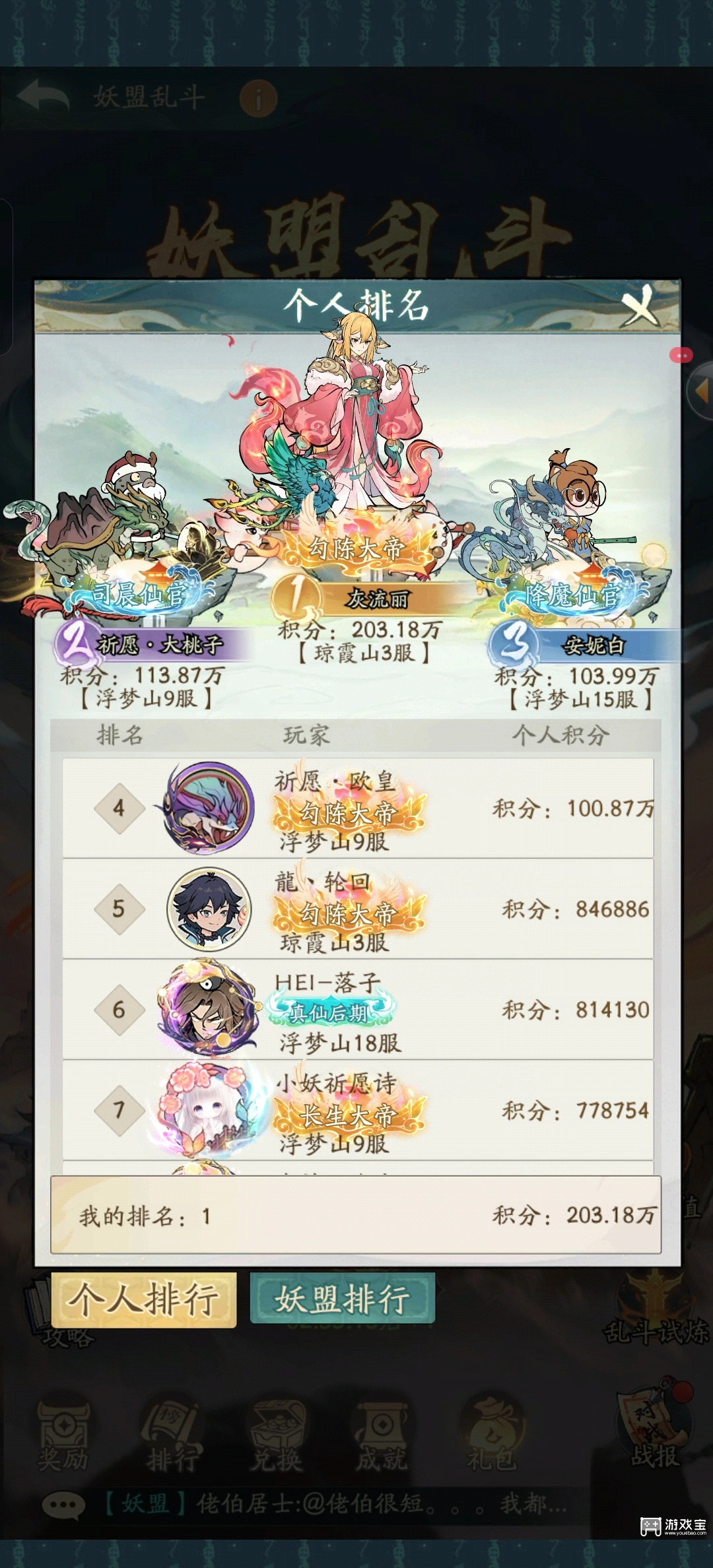 寻道大千妖盟乱斗活动详细攻略